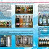 напитки/вода 19 литров в Курске и Курской области