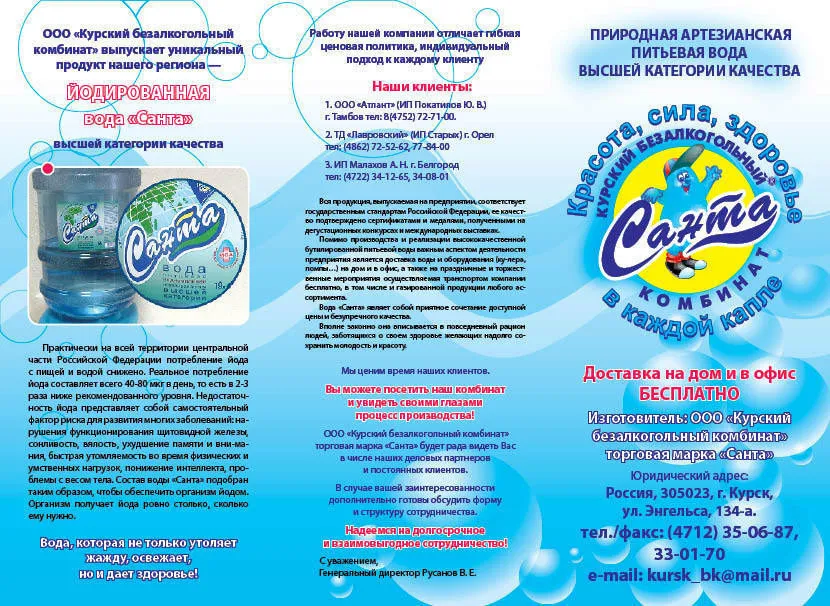 напитки/вода 19 литров в Курске и Курской области 2